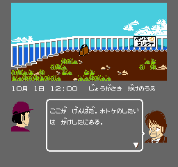 杀意之阶层 - 渡假小屋连续杀人事件 (日版) (解谜)